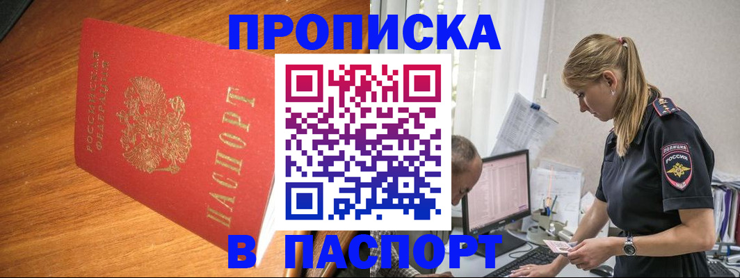 регистрация для дет. сада в Прохладном