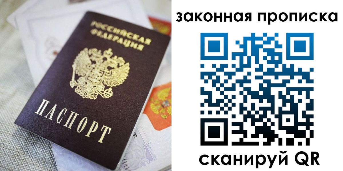 временная регистрация гарантия в Прохладном