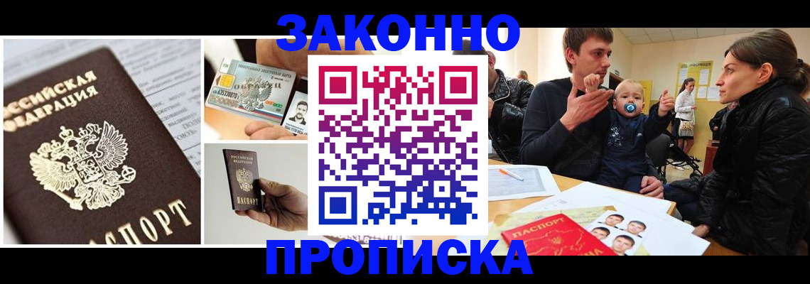 временная регистрация адрес в Прохладном