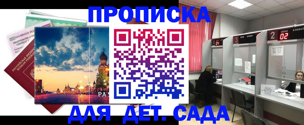временная регистрация адрес в Прохладном