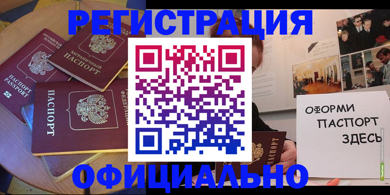 прописка паспорт в Прохладном