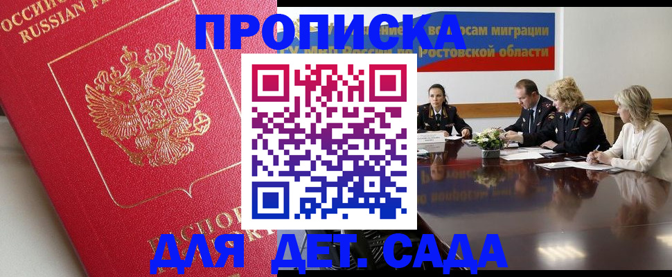 временная регистрация госуслуги в Прохладном